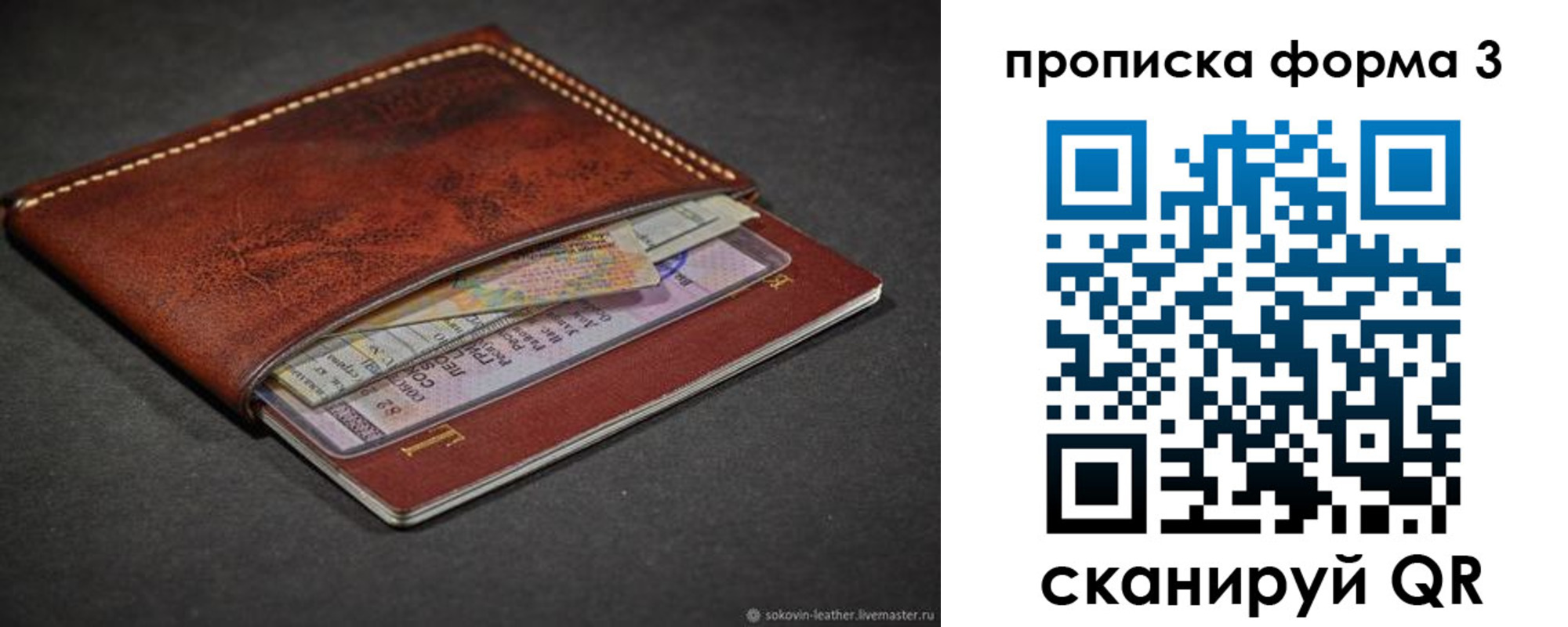 прописка паспорт в Сланцах